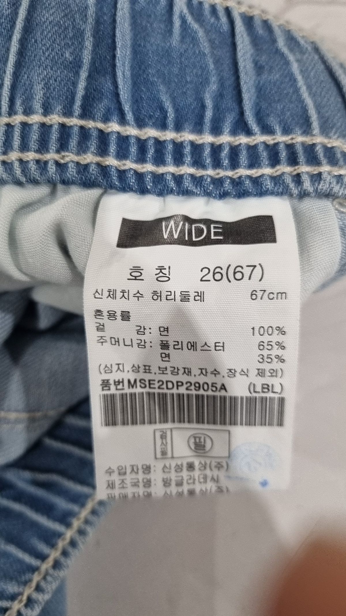 베러데님(BETTER DENIM) 청/데님 팬츠 26