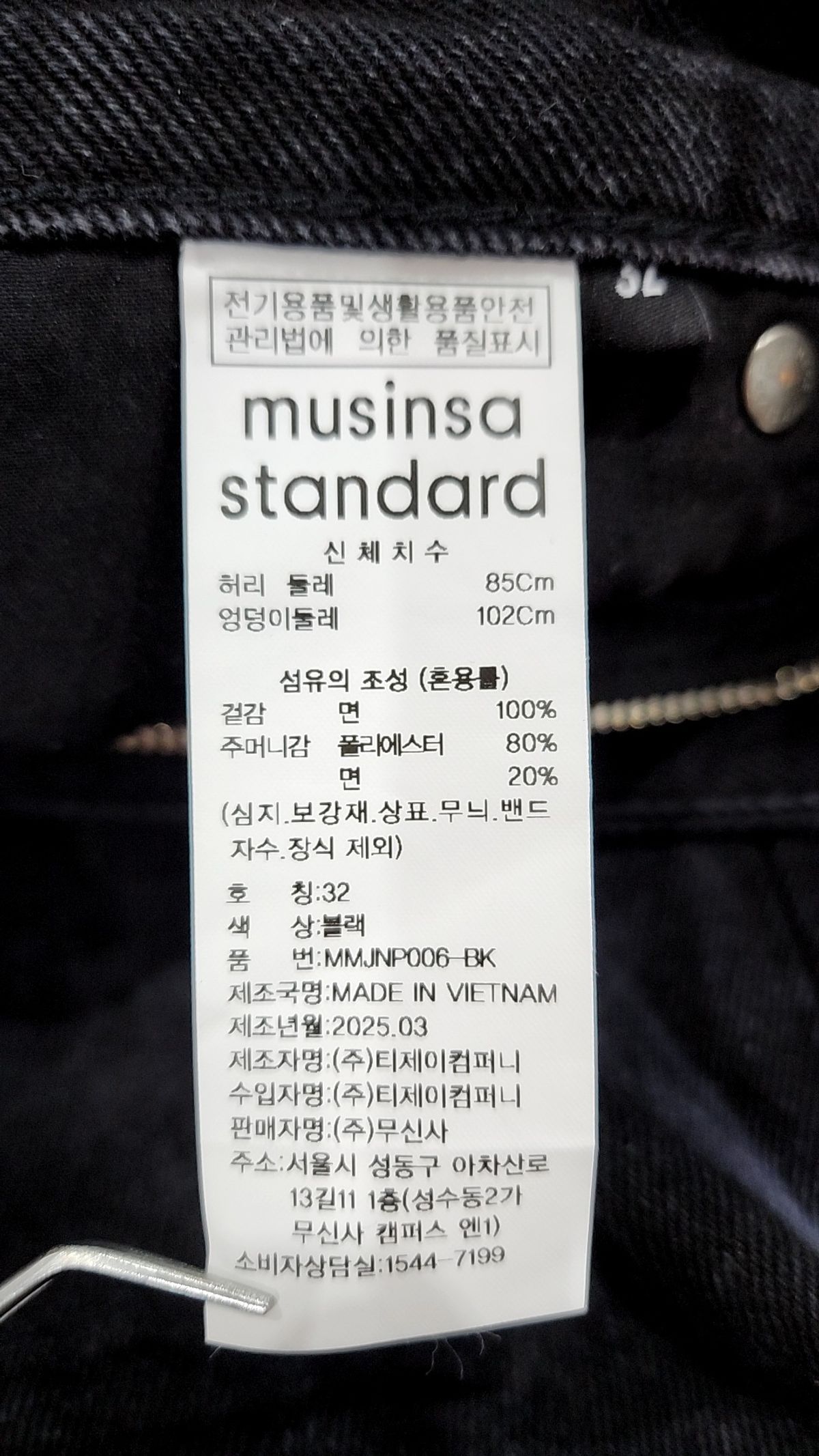 무신사 스탠다드(MUSINSA STANDARD) 청/데님 팬츠 32