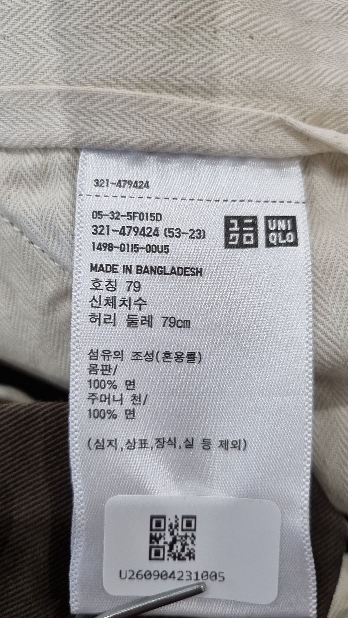 유니클로(UNIQLO) 코튼 팬츠 79