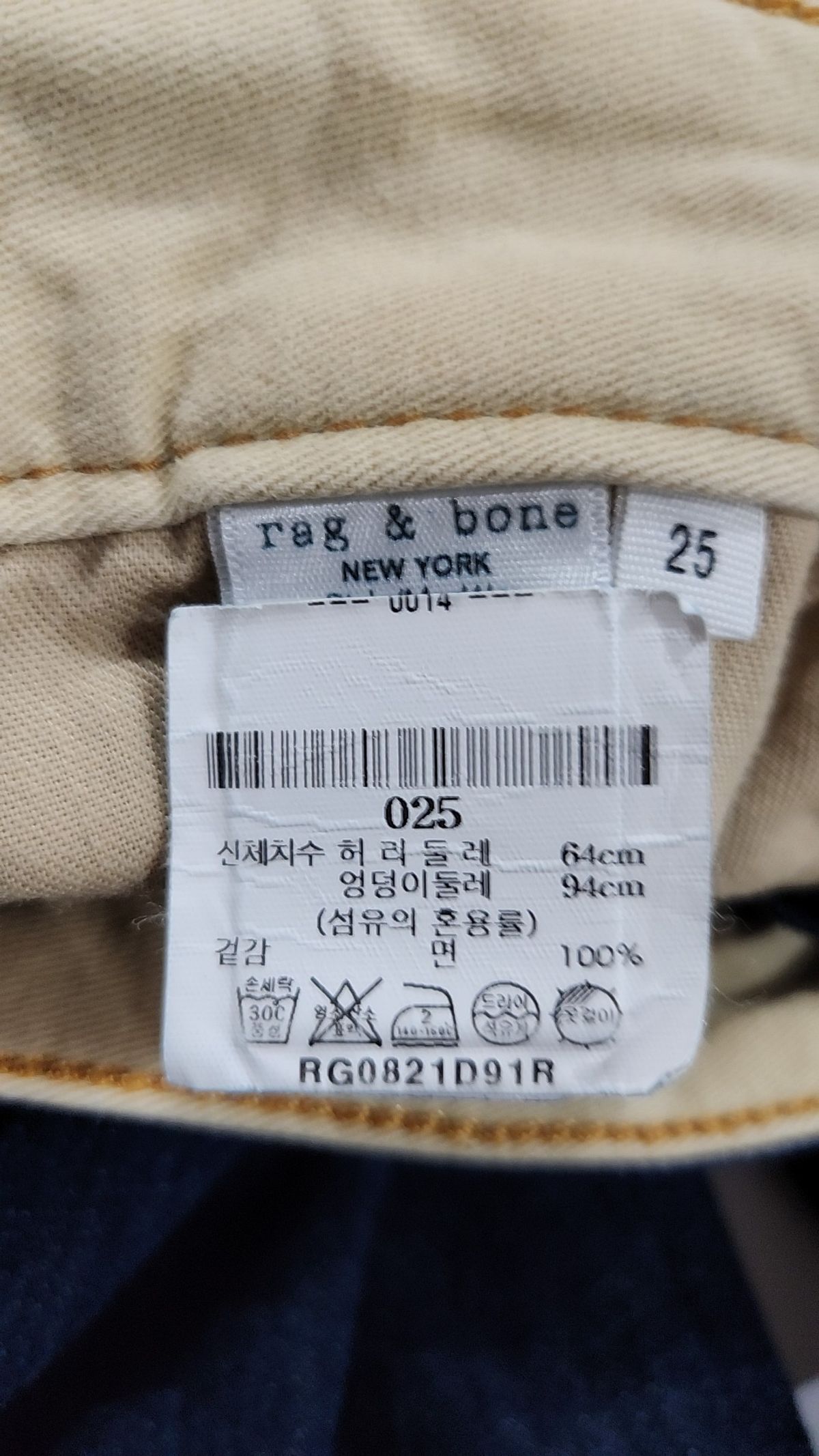 랙앤본(RAG & BONE) 청/데님 팬츠 25