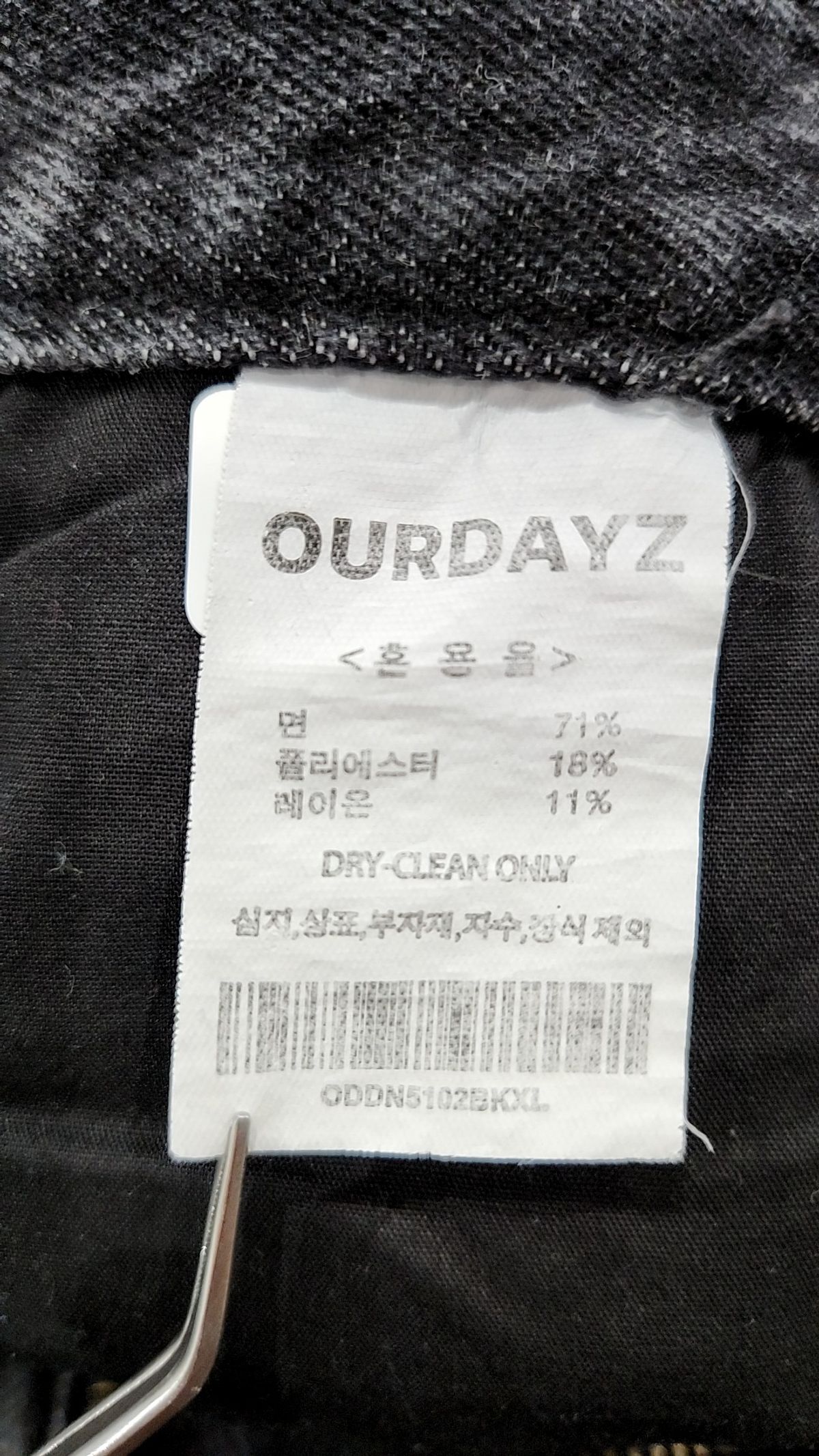아워데이즈(OURDAYZ) 청/데님 팬츠 XL