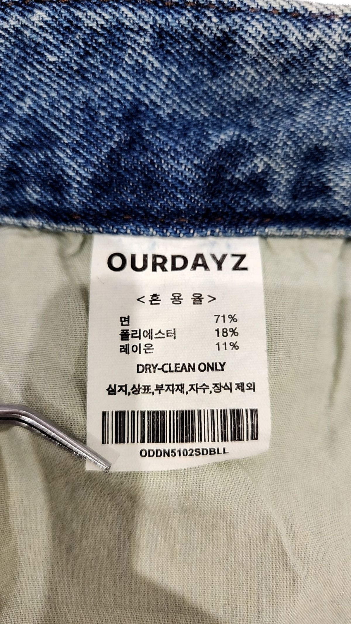 아워데이즈(OURDAYZ) 청/데님 팬츠 L