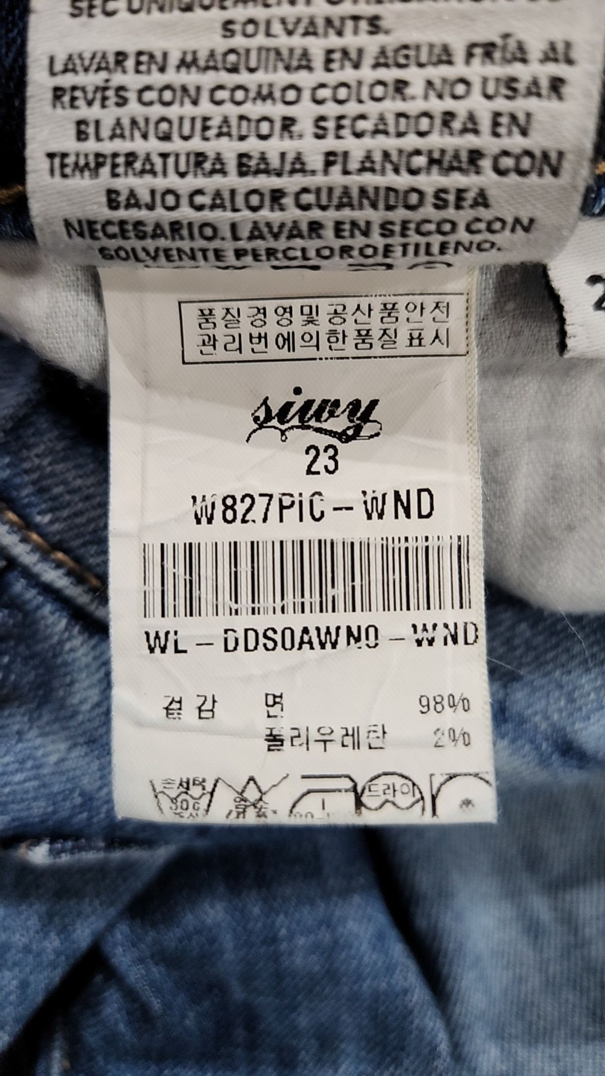 씨위(SIWY) 청/데님 팬츠 23