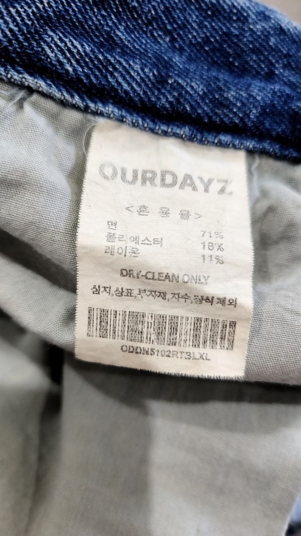 아워데이즈(OURDAYZ) 청/데님 팬츠 XL