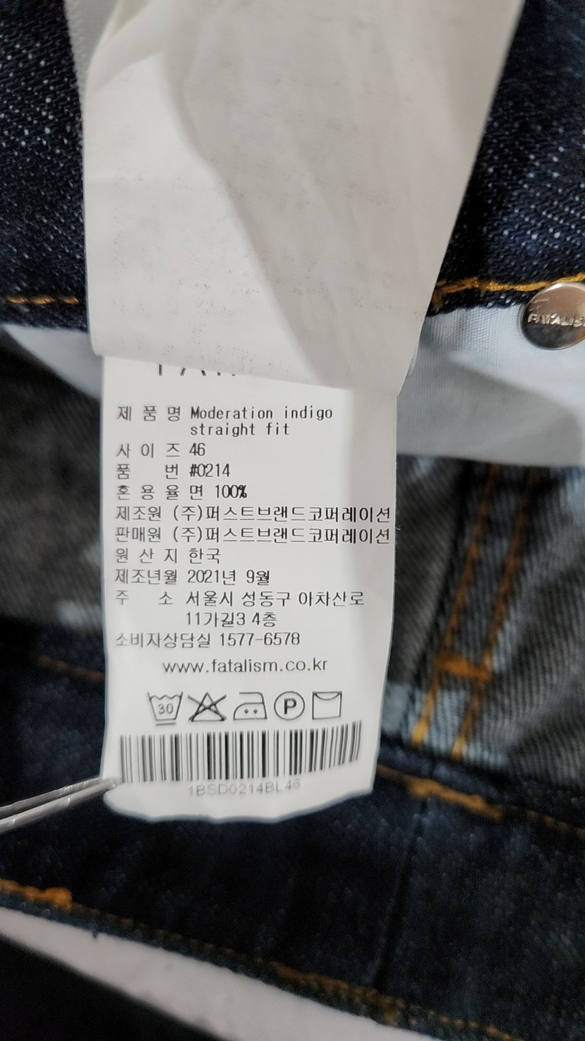 페이탈리즘(FATALISM) 청/데님 팬츠 46