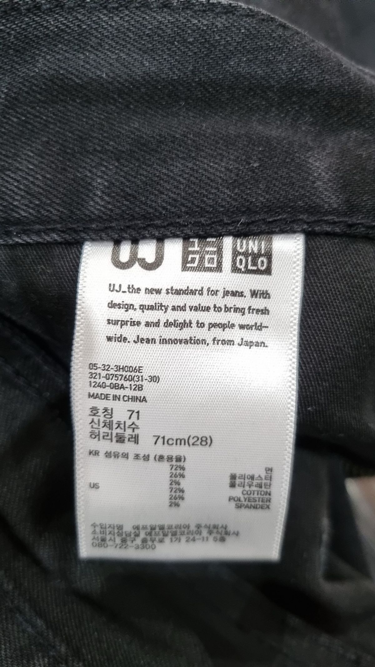 유니클로(UNIQLO) 청/데님 팬츠 28