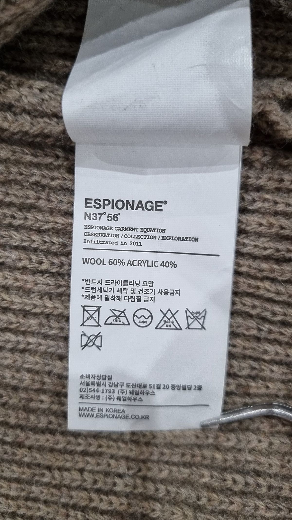 에스피오나지(ESPIONAGE) 카디건 XL