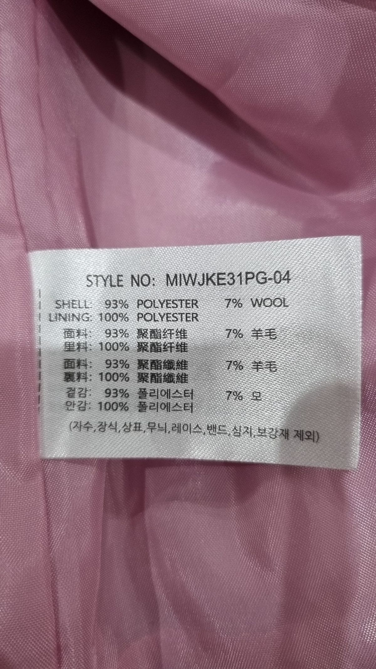 미쏘(MIXXO) 슈트/블레이저 재킷 M