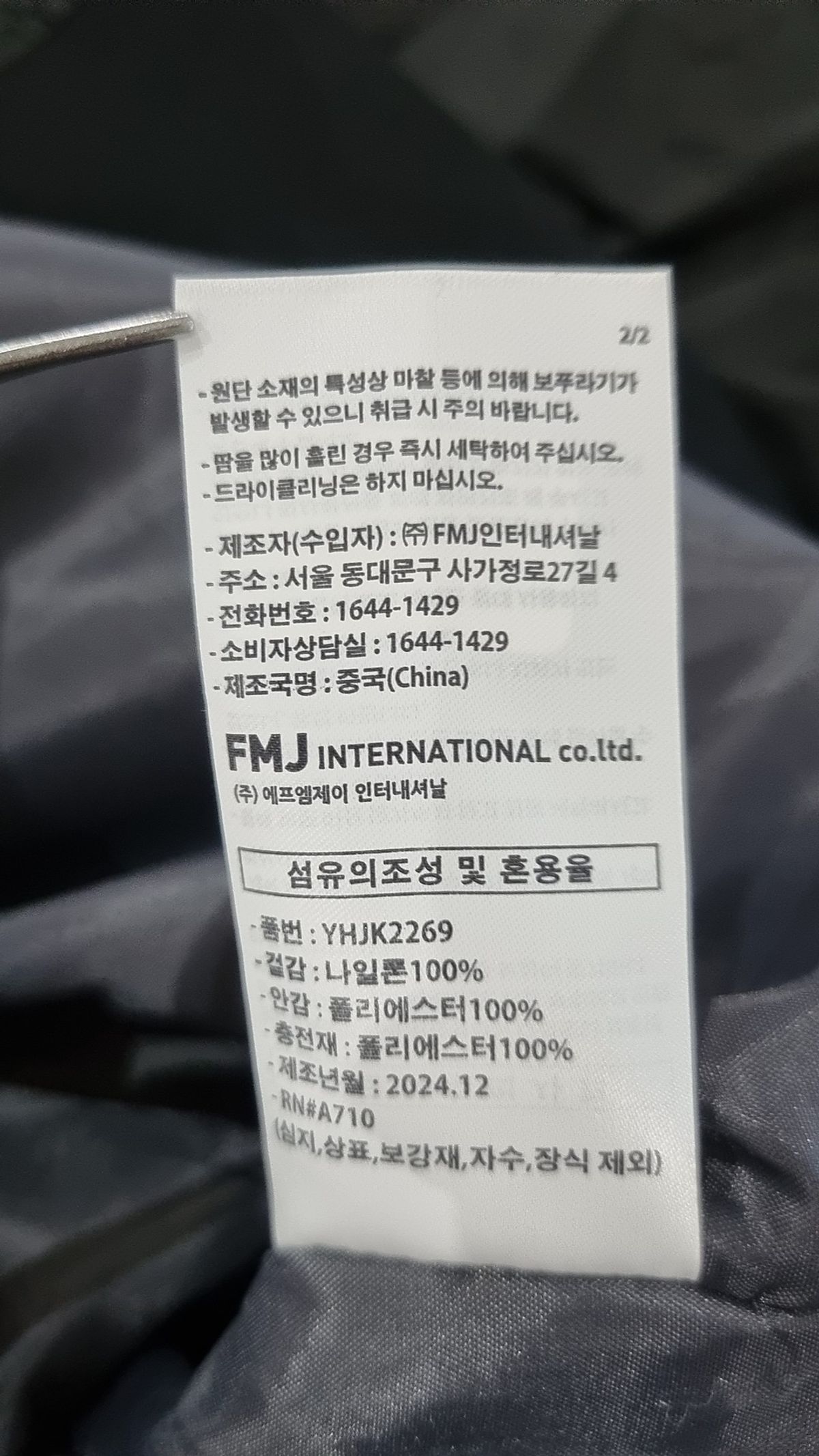 제멋(JEMUT) 항공 점퍼/블루종/MA-1 2XL