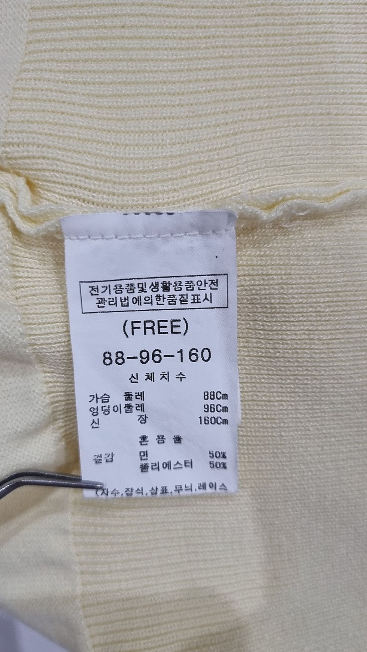 비앤케이(B&K) 카디건 FREE