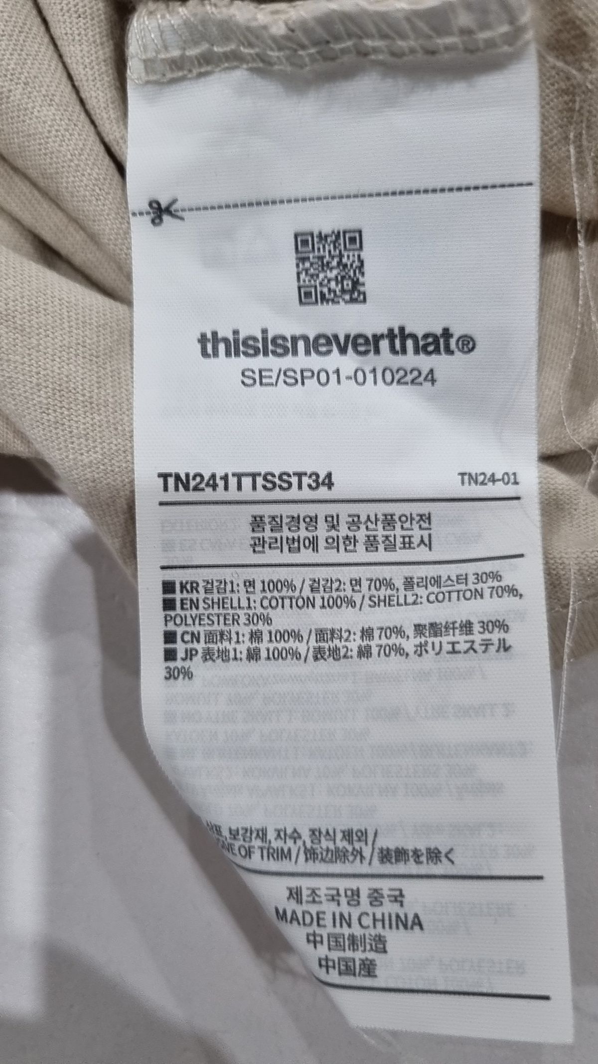 디스이즈네버댓(THISISNEVERTHAT) Big Initial W Tee Beige S