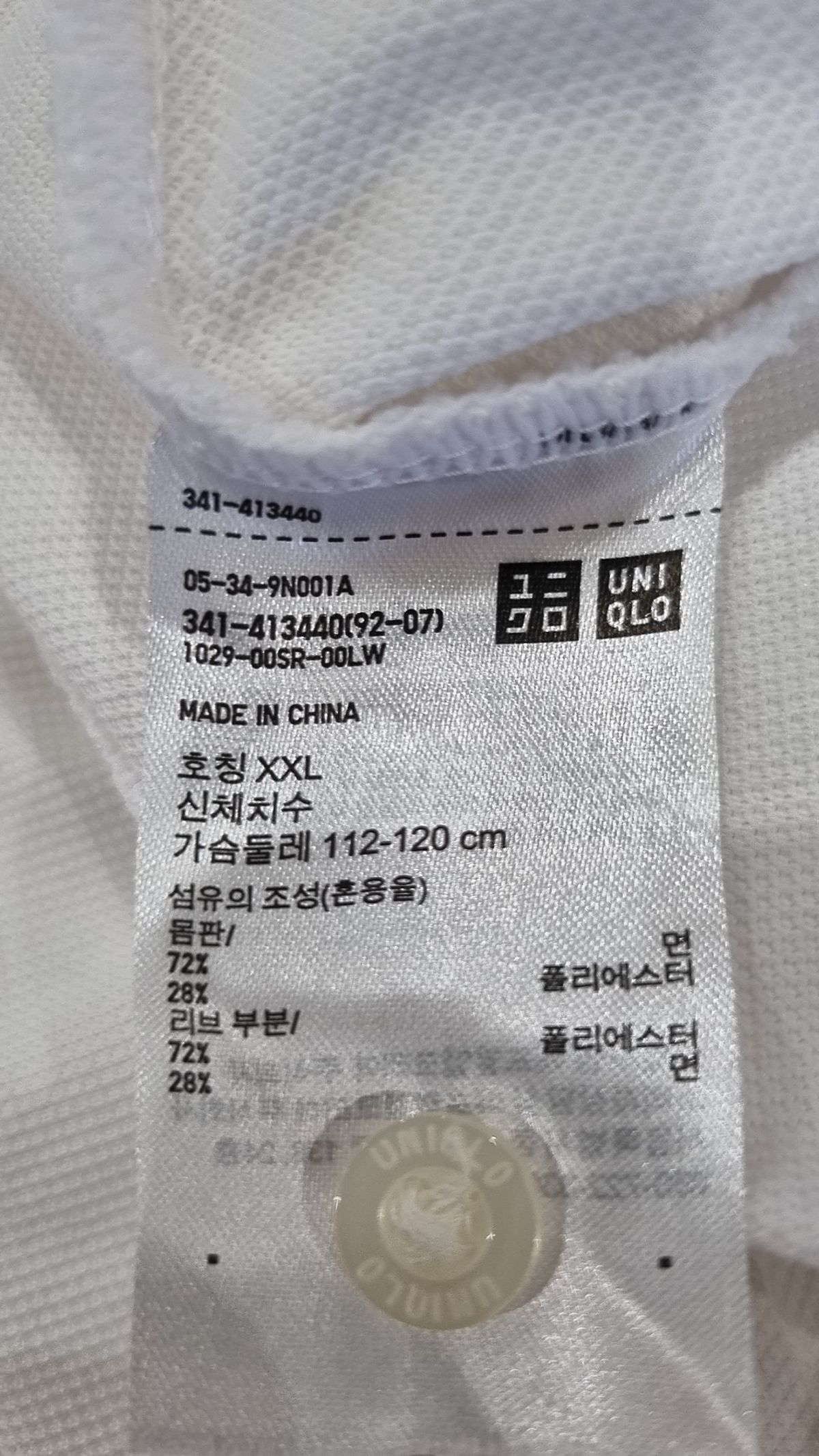 유니클로(UNIQLO) 피케/카라 티셔츠 XXL