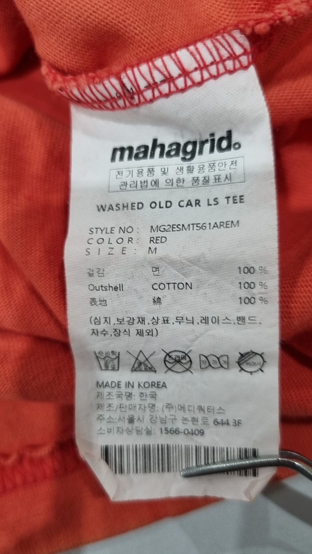 마하그리드(MAHAGRID) 긴소매 티셔츠 M