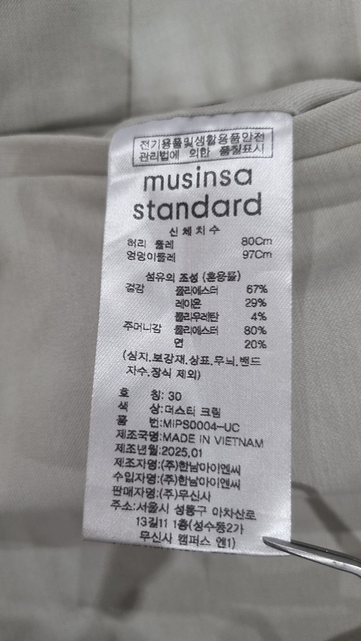 무신사 스탠다드(MUSINSA STANDARD) 슈트 팬츠/슬랙스 30