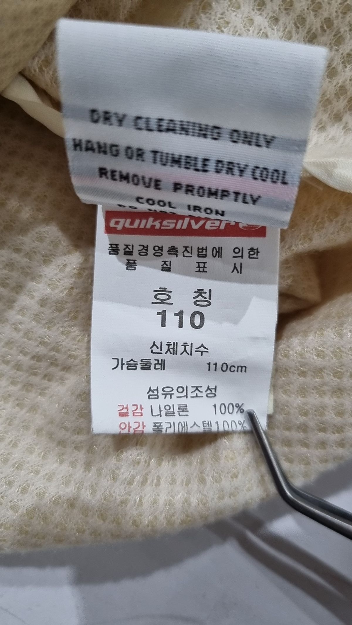 퀵실버(QUIKSILVER) 나일론/코치 재킷 110