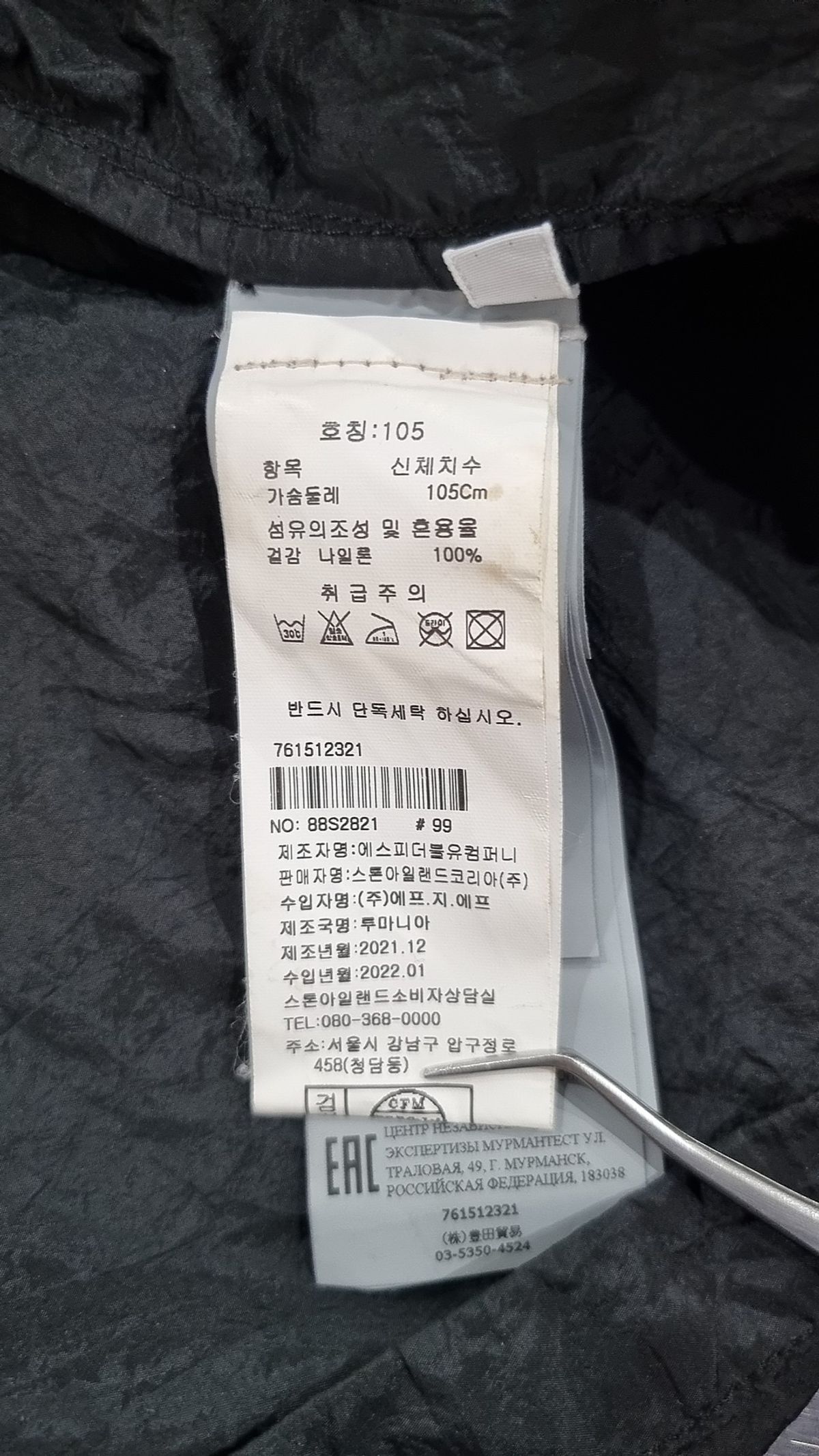 스톤아일랜드(STONE ISLAND) 나일론/코치 재킷 105