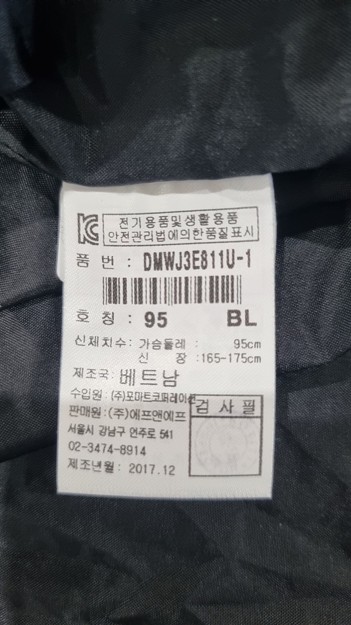 디스커버리(discovery) 나일론/코치 재킷 95