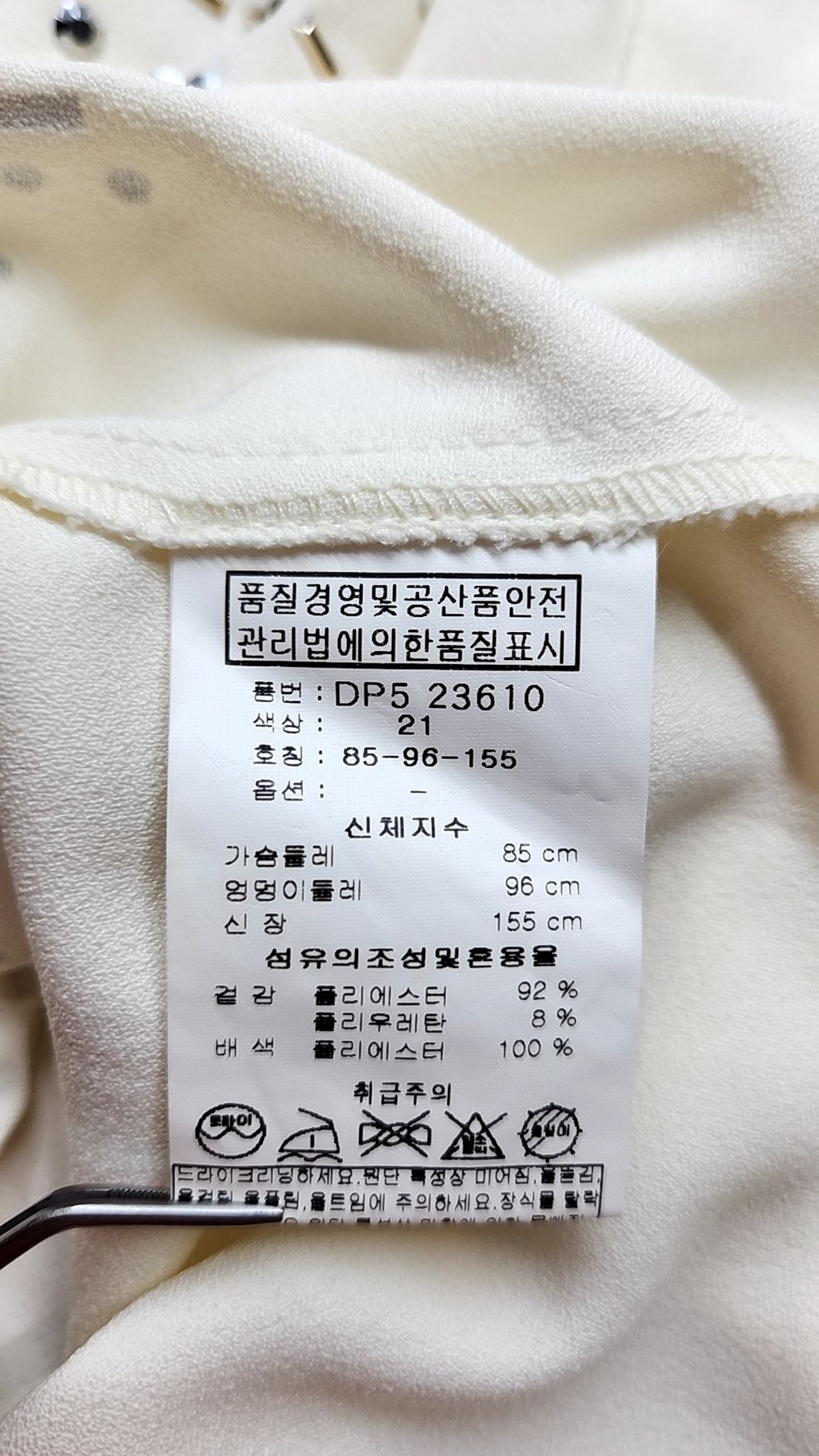 도호(Doho) 반소매 티셔츠 85
