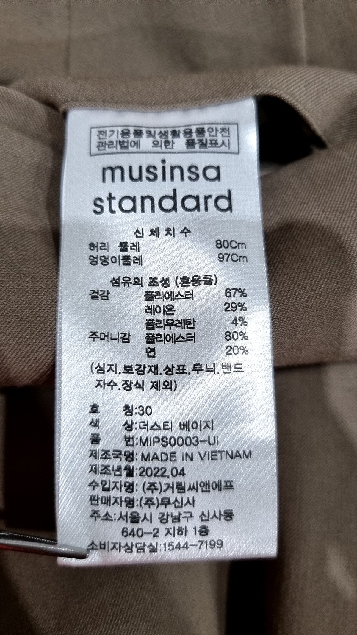 무신사 스탠다드(MUSINSA STANDARD) 슈트 팬츠/슬랙스 30