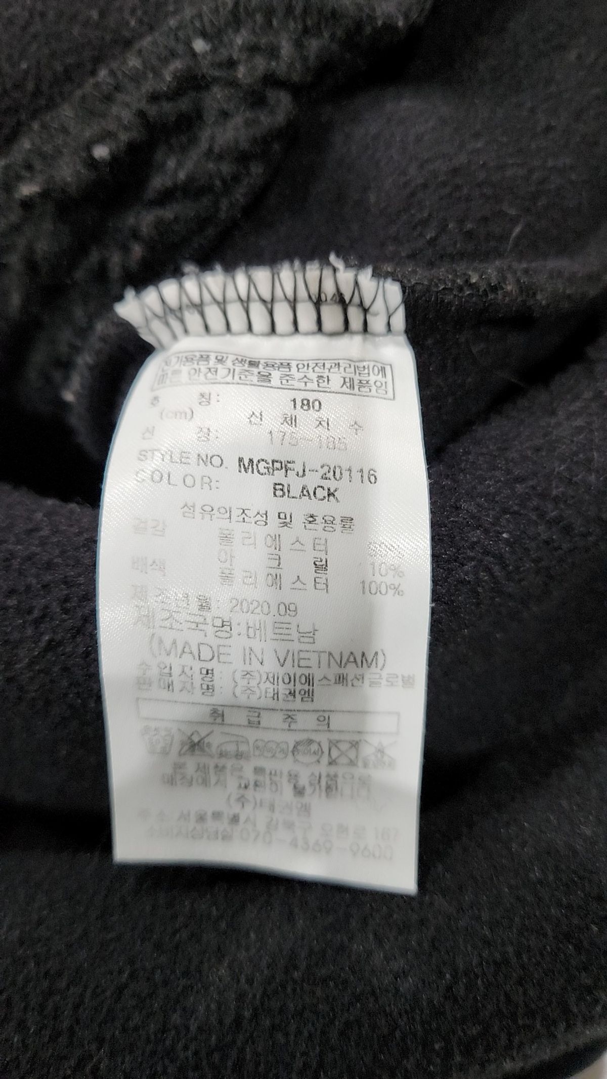 밀레(MILLET) 플리스 180