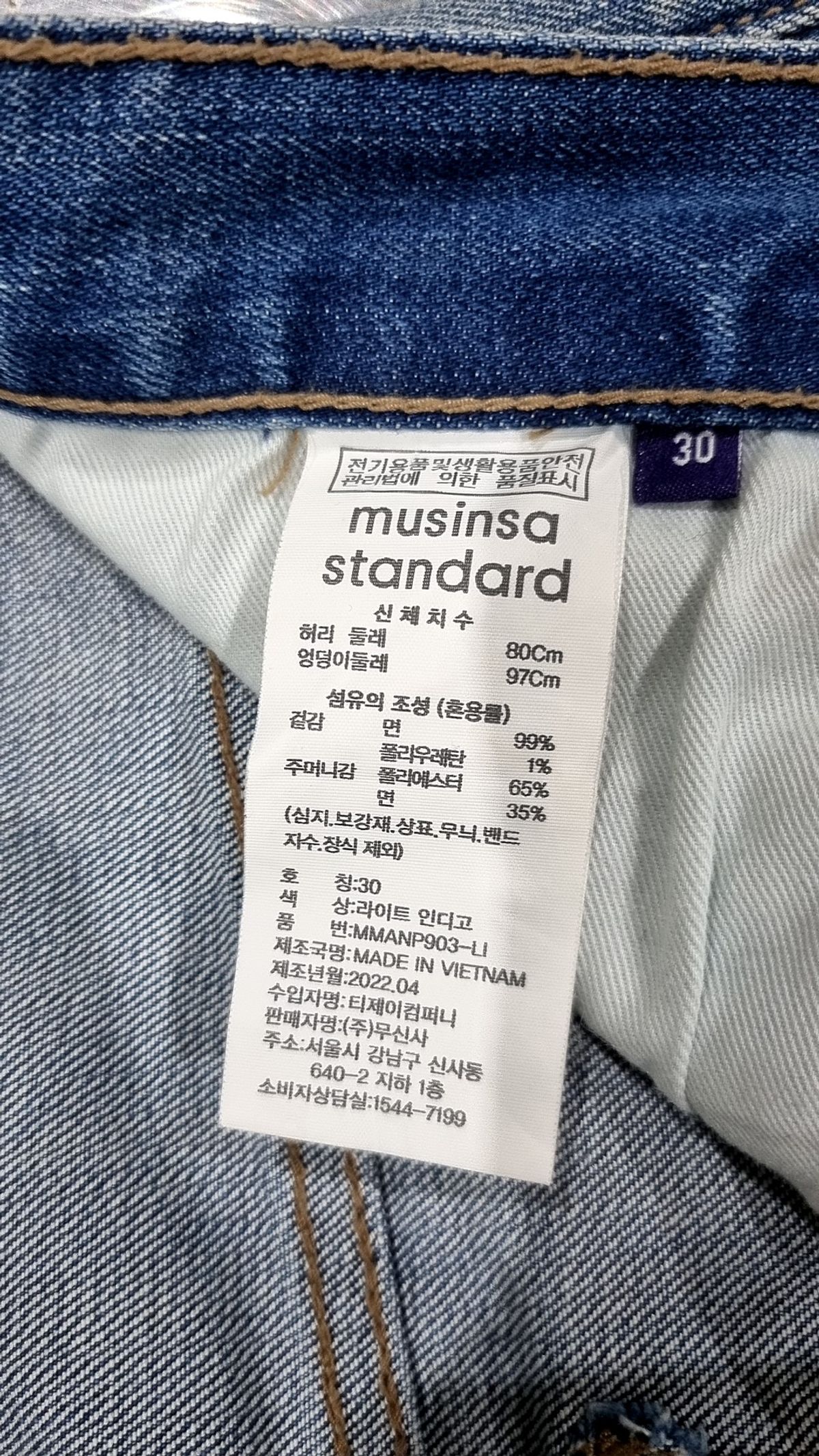 무신사 스탠다드(MUSINSA STANDARD) 청/데님 팬츠 30