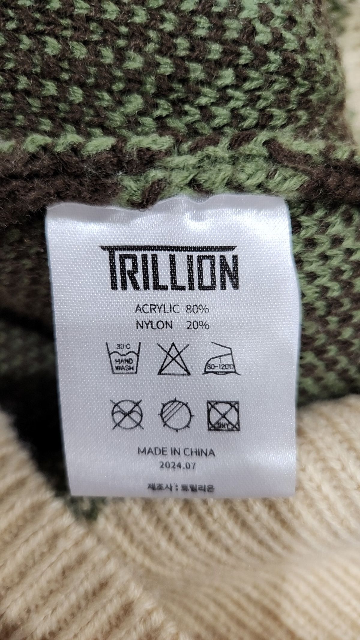 트릴리온(TRILLION) 카디건 XL