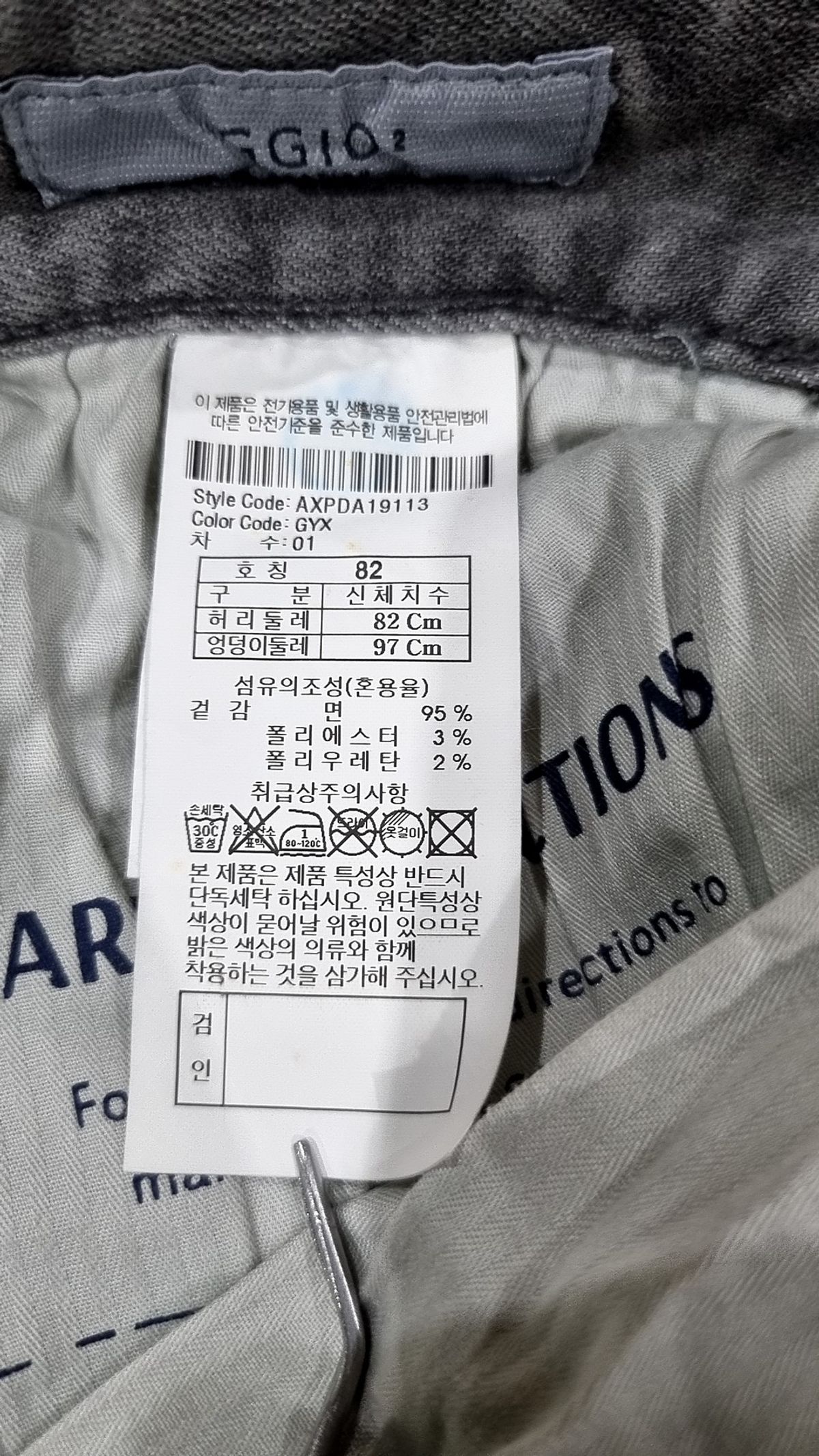 지오투(GGIO2) 청/데님 팬츠 82