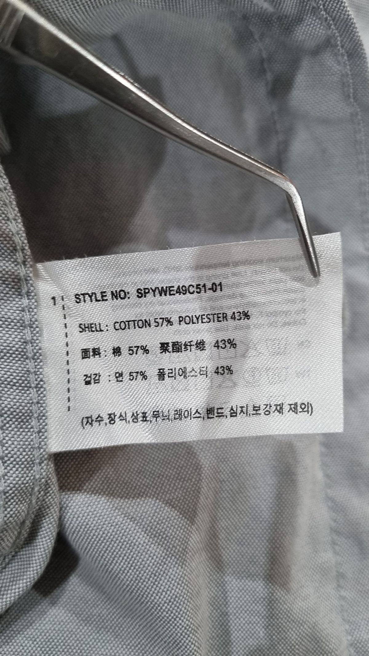 스파오(SPAO) 캐주얼 셔츠 XL