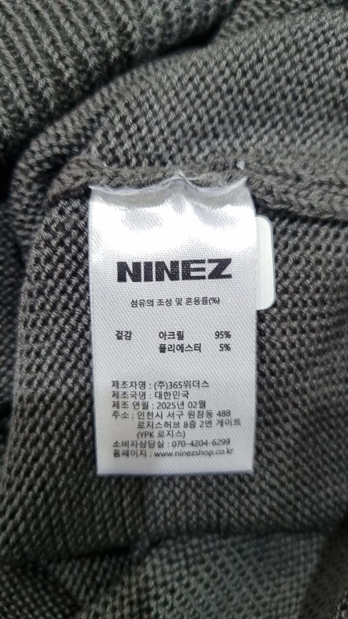 나인제트(NINEZ) 니트/스웨터 XL