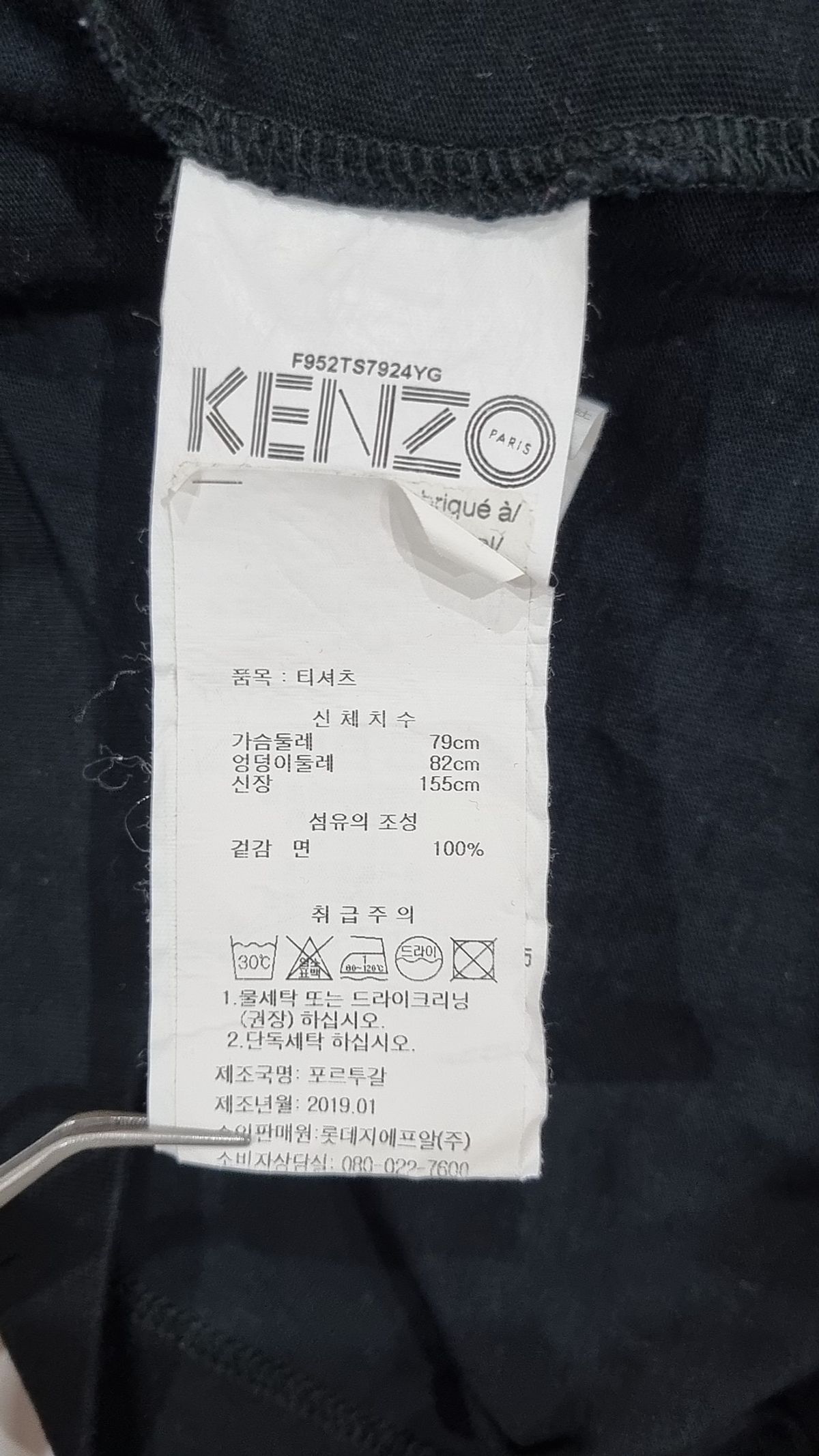 겐조(KENZO) 반소매 티셔츠 XS
