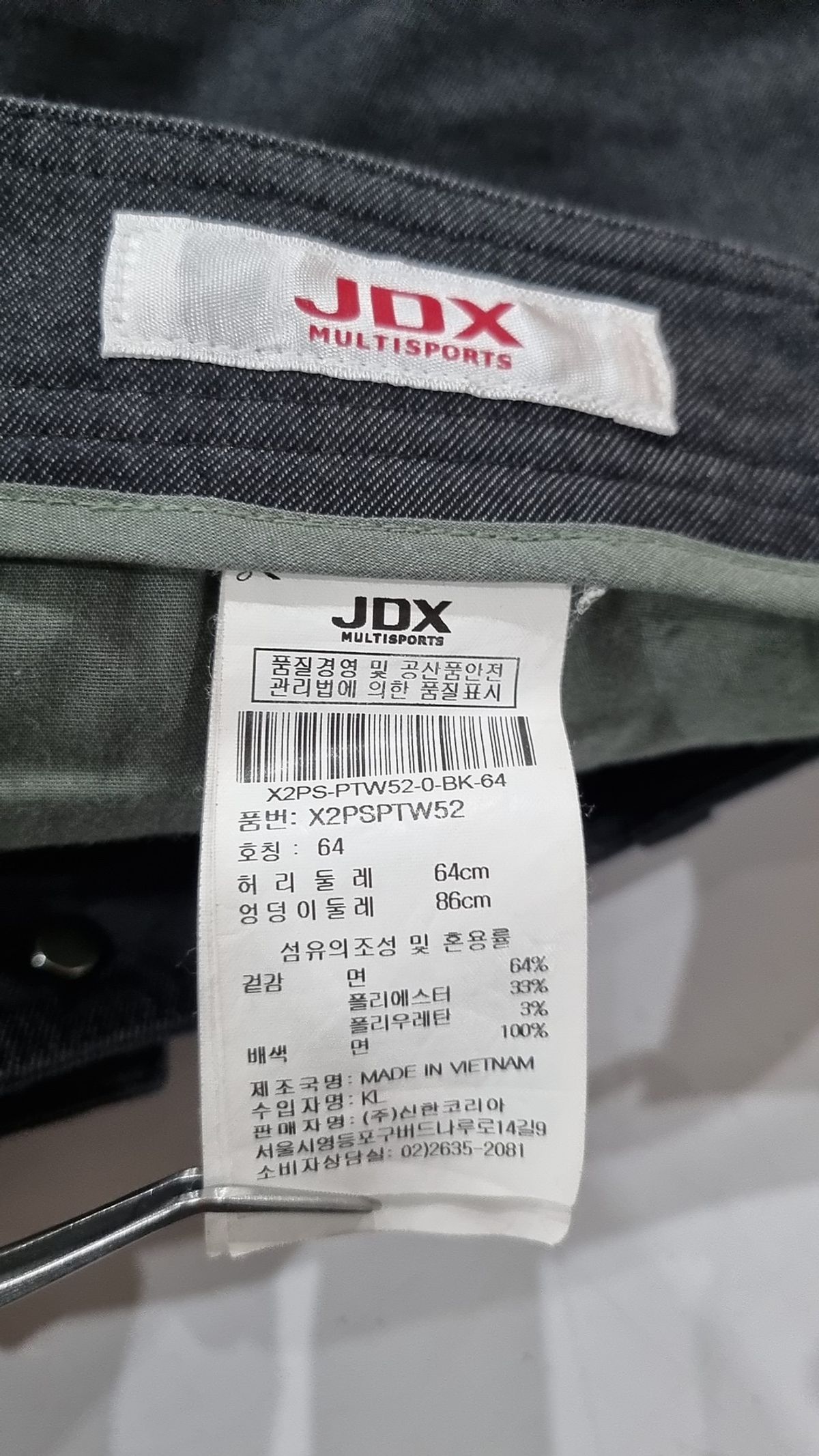 제이디엑스(JDX) 코튼 팬츠 64