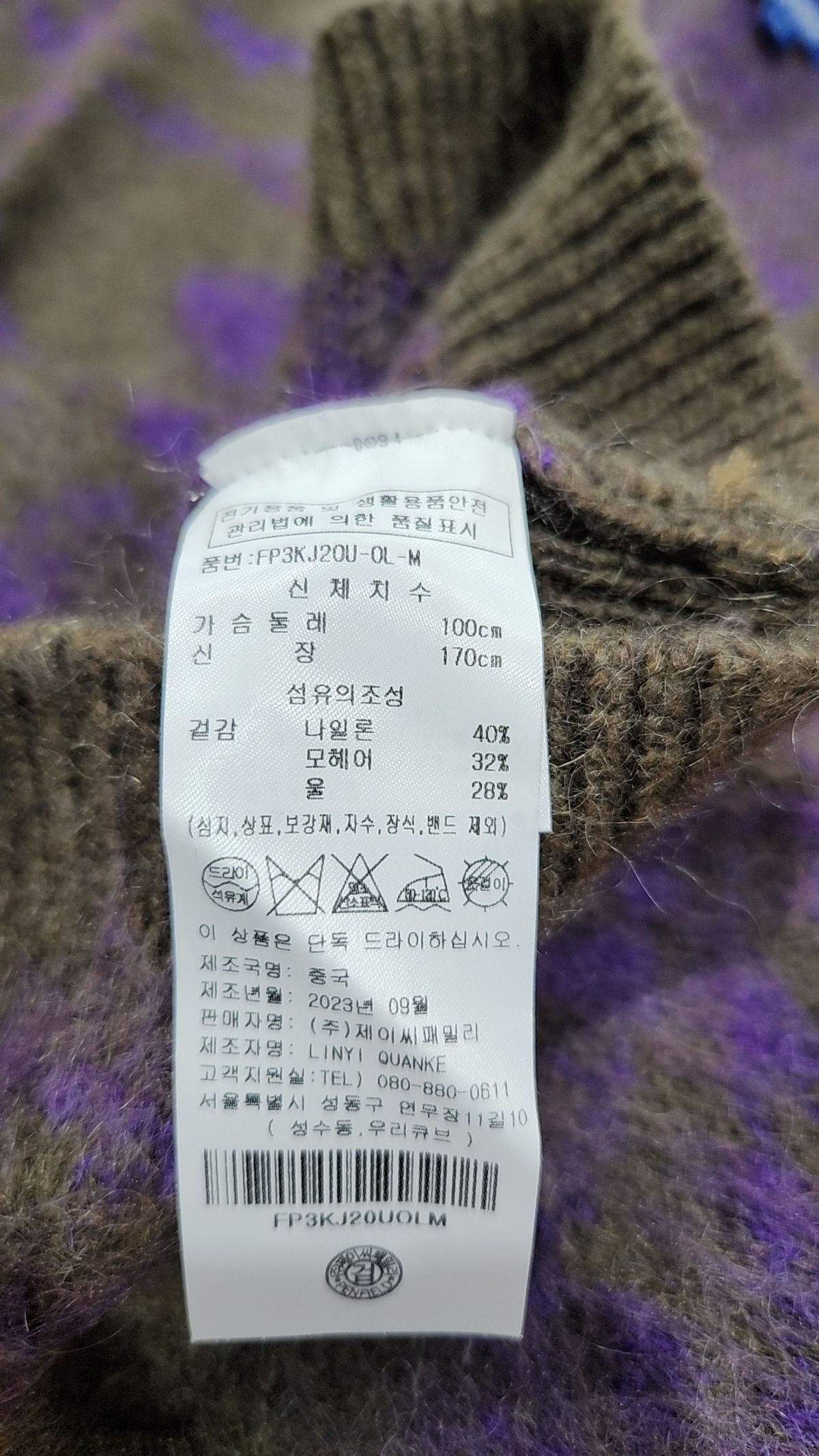 펜필드(PENFIELD) 카디건 M