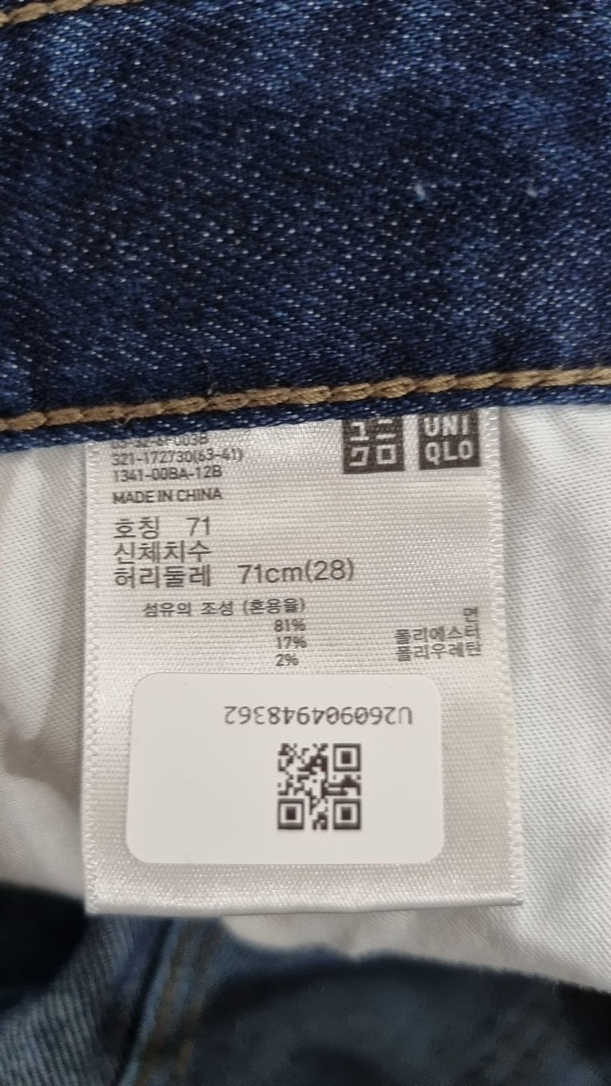 유니클로(UNIQLO) 청/데님 팬츠 28
