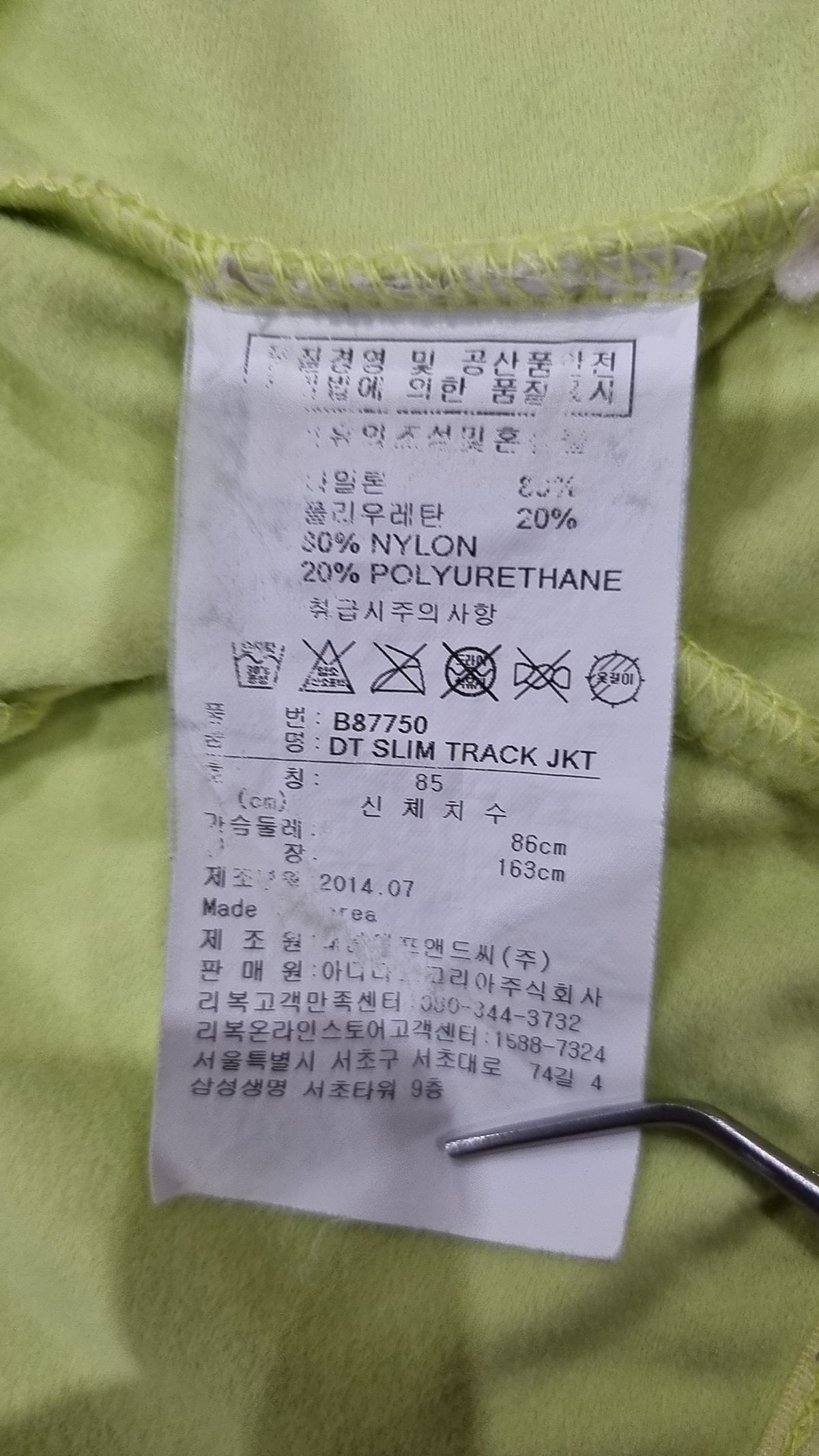 리복(REEBOK) 트레이닝 재킷 85