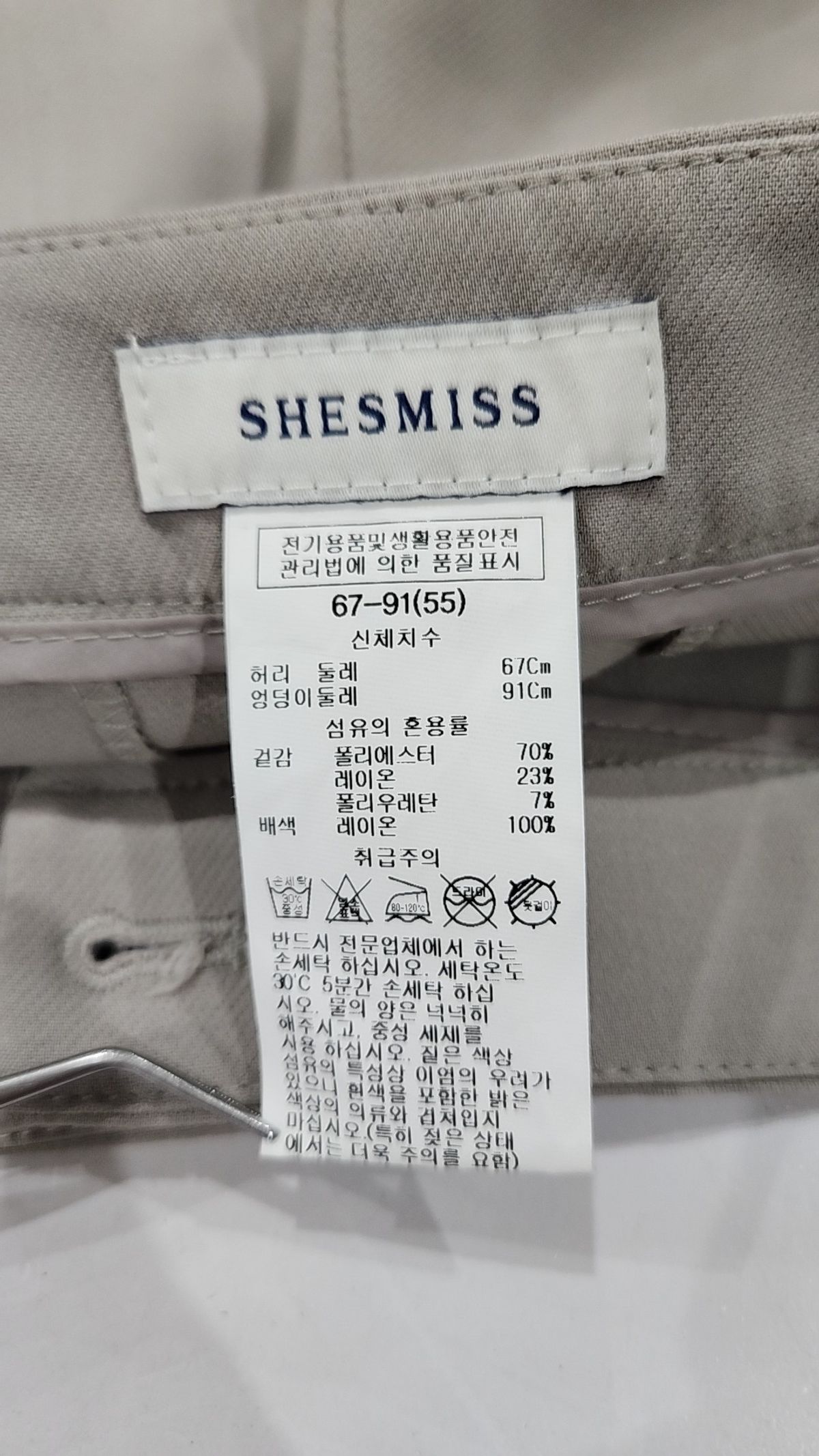 쉬즈미스(SHESMISS) 슈트 팬츠/슬랙스 55