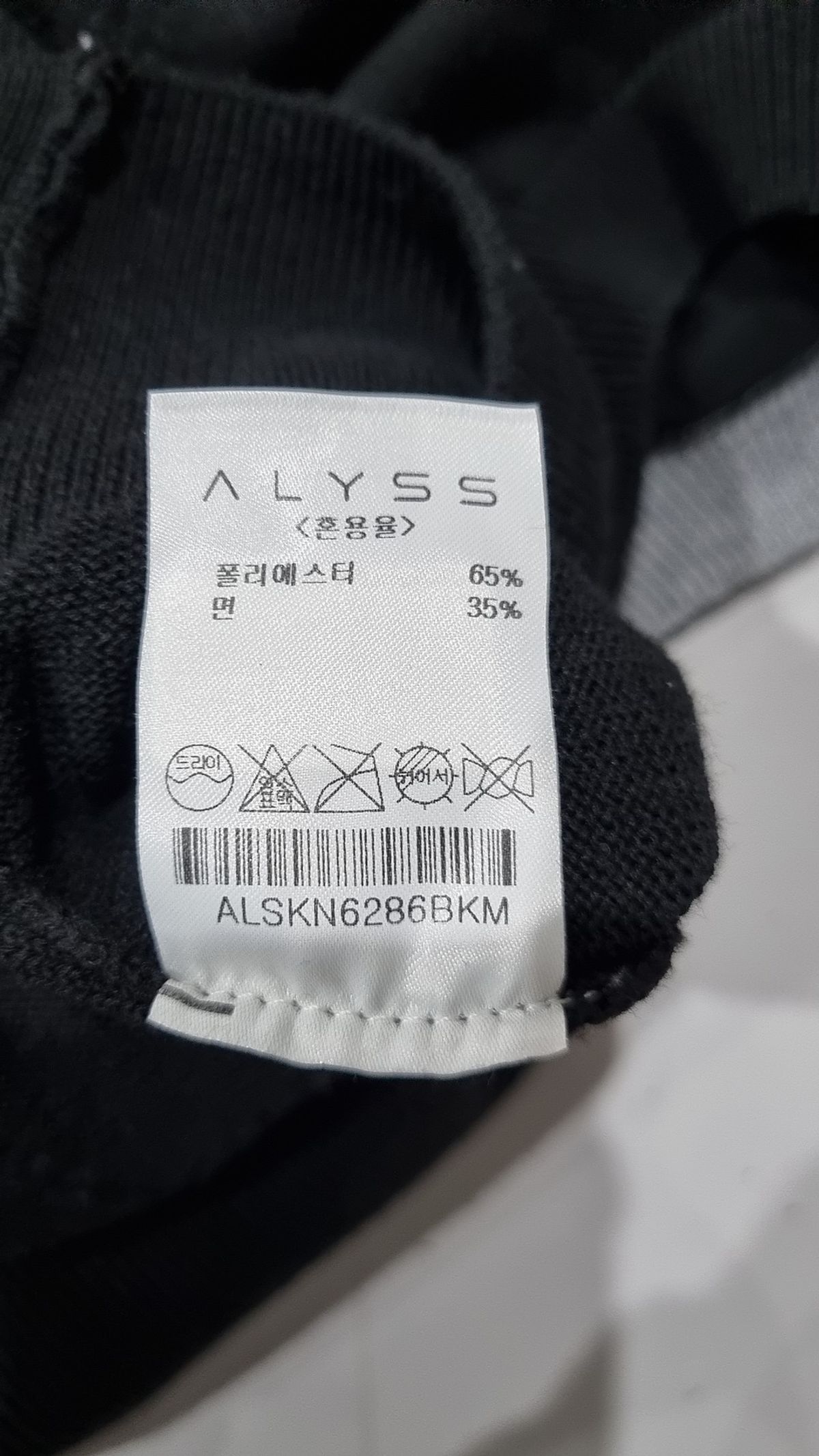 알리스(ALYSS) 니트/스웨터 M