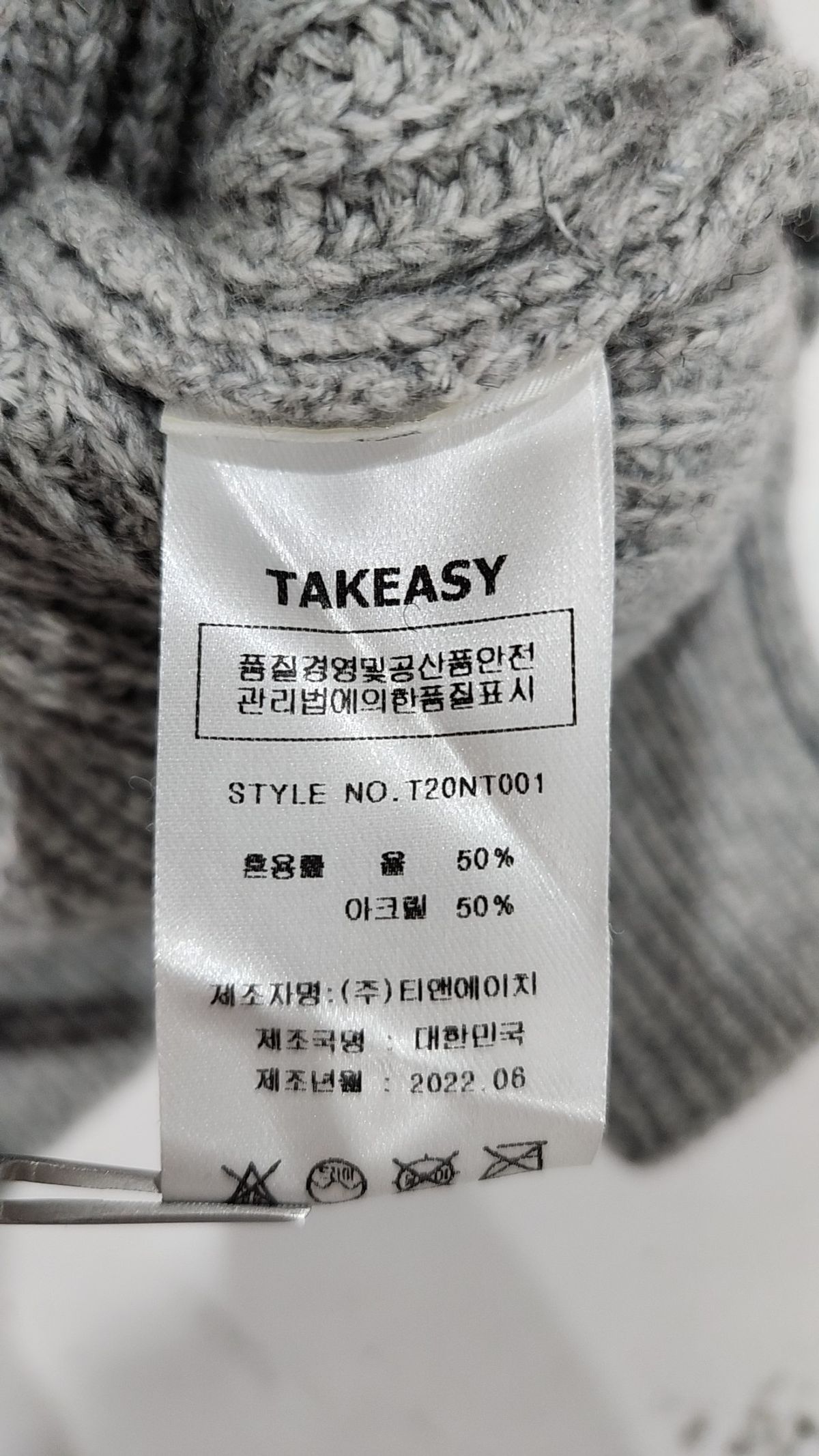 테이크이지(TAKEASY) 램스울 크루넥 오버 니트 (그레이) S