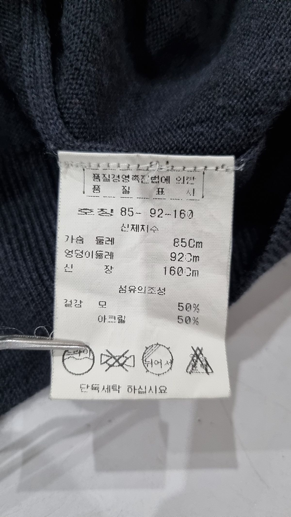 파코라반(PACO RABANNE) 카디건 85