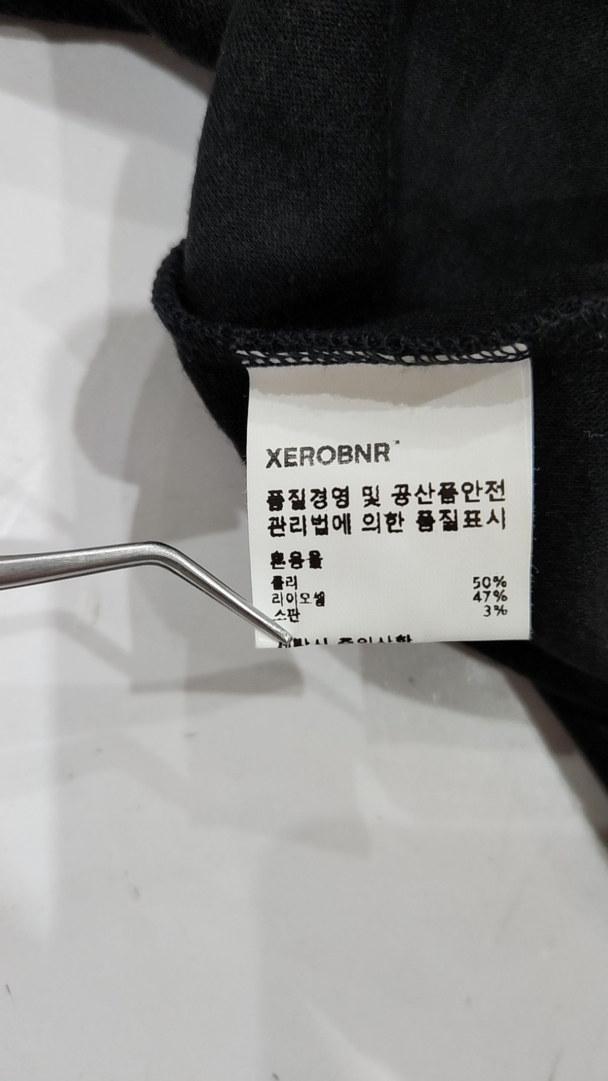 제로(XERO) 베스트 L