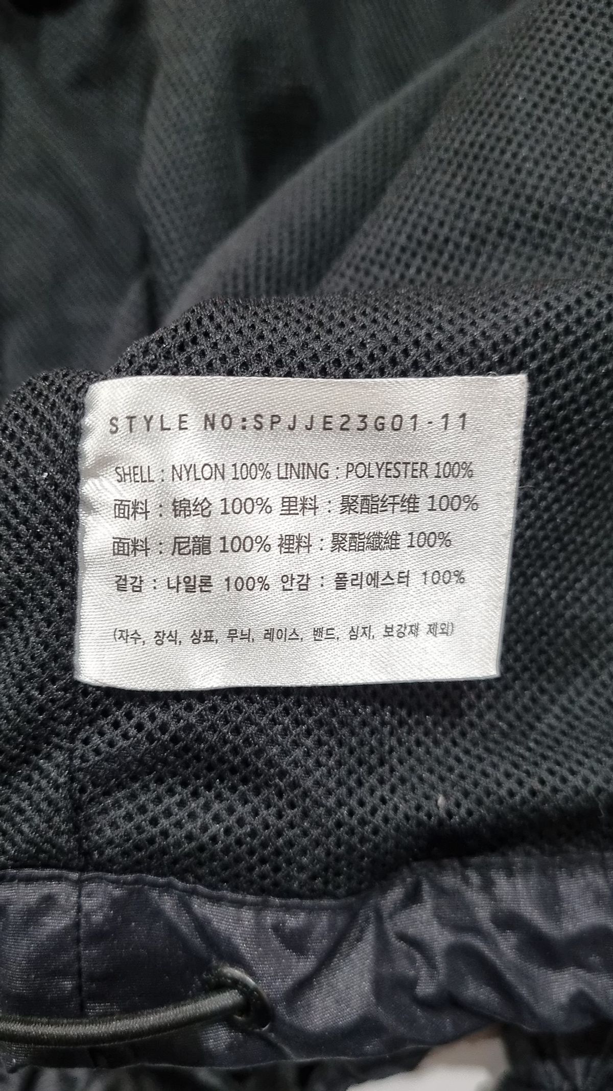 스파오(SPAO) 나일론/코치 재킷 S