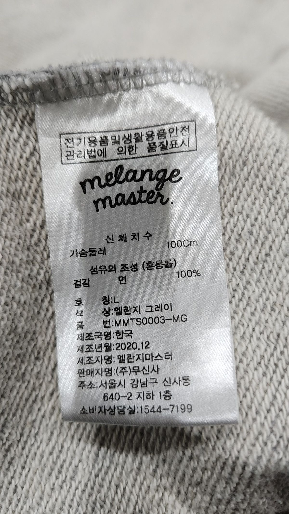 멜란지 마스터(MELANGE MASTER) 스탠다드 후드 스웨트 집업 - 멜란지 그레이 L