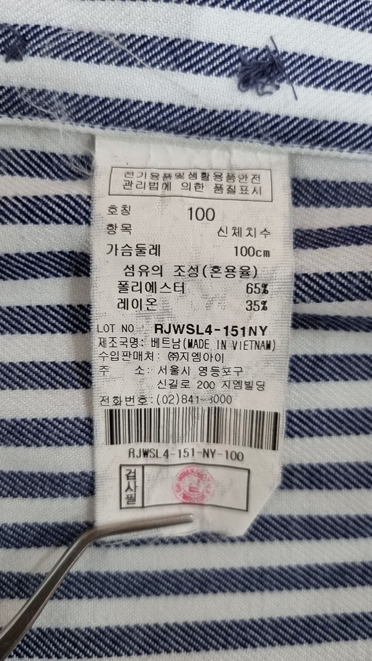 로렐(LAUREL) 캐주얼 셔츠 100