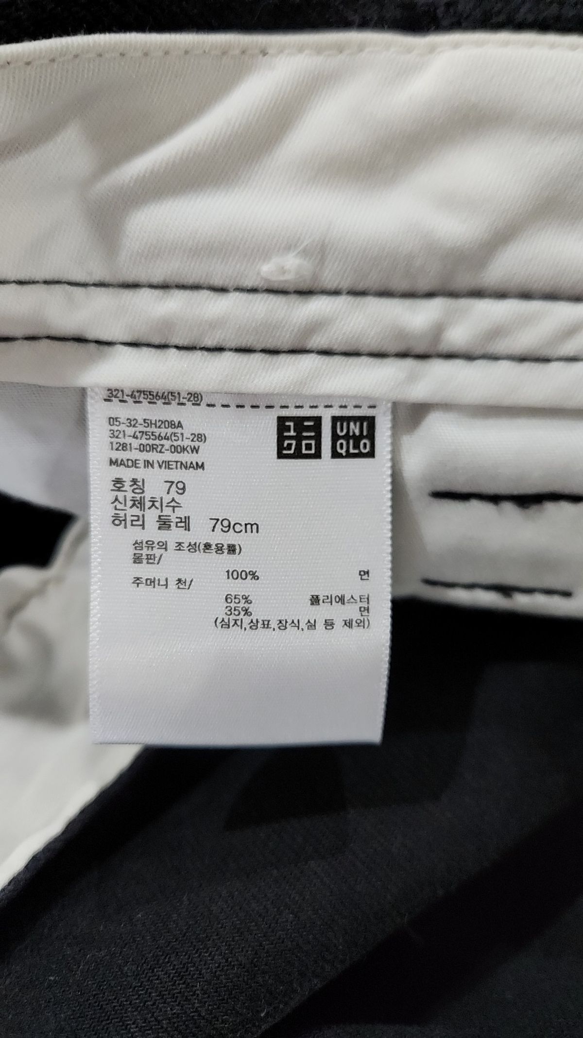 유니클로(UNIQLO) 코튼 팬츠 79