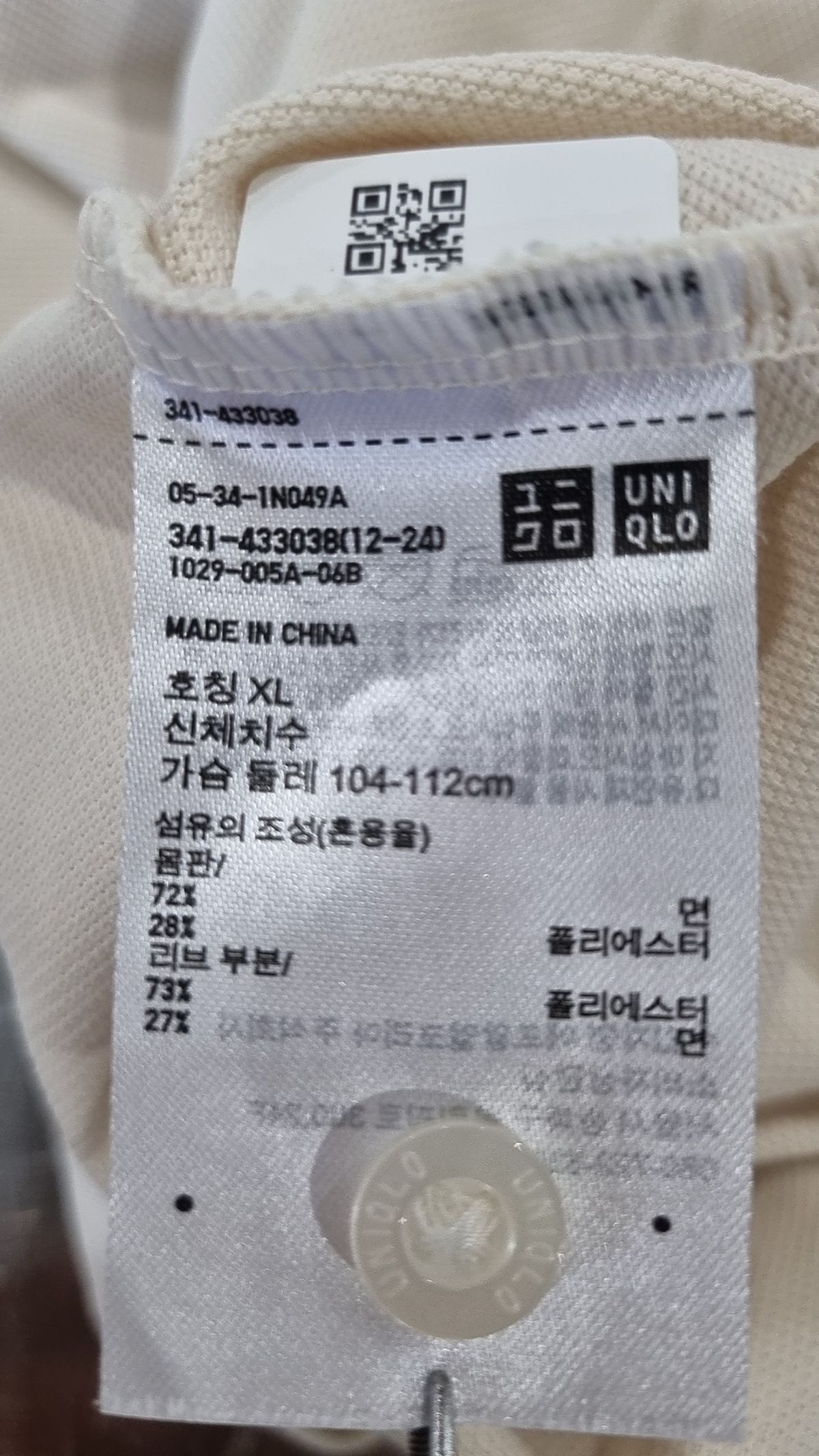 유니클로(UNIQLO) 피케/카라 티셔츠 XL