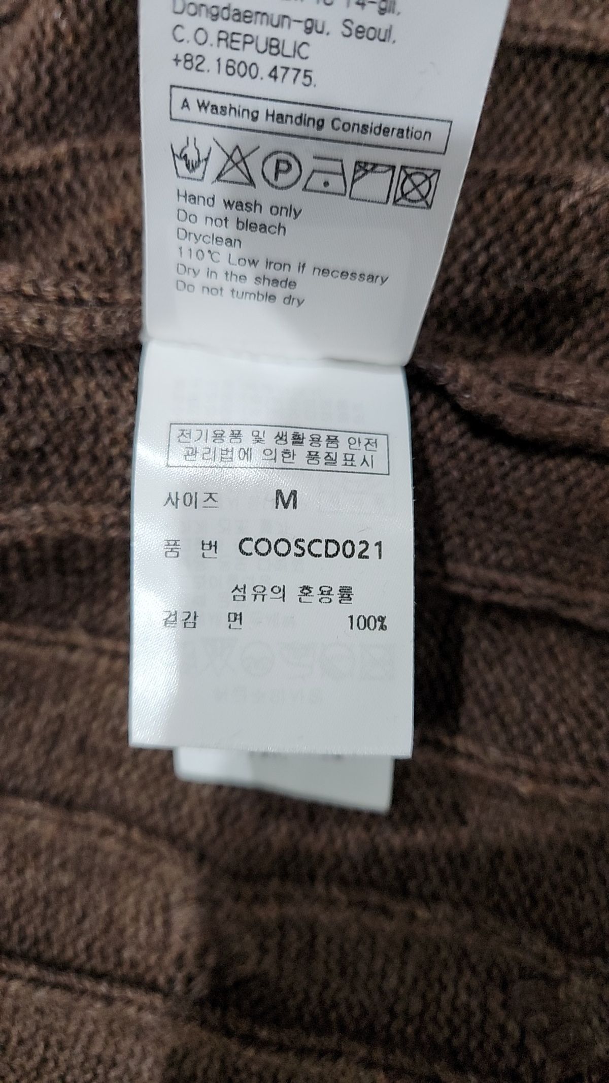 커스텀어클락(COSTUME O’CLOCK) 카디건 M