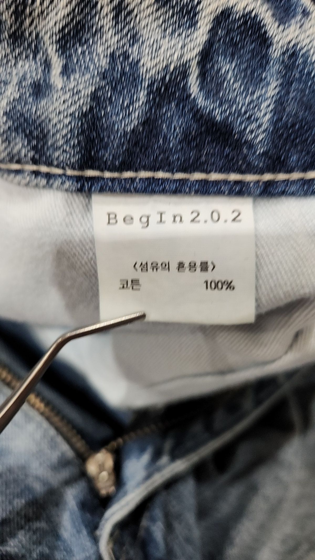 비긴202(BEGIN202) 청/데님 팬츠 2