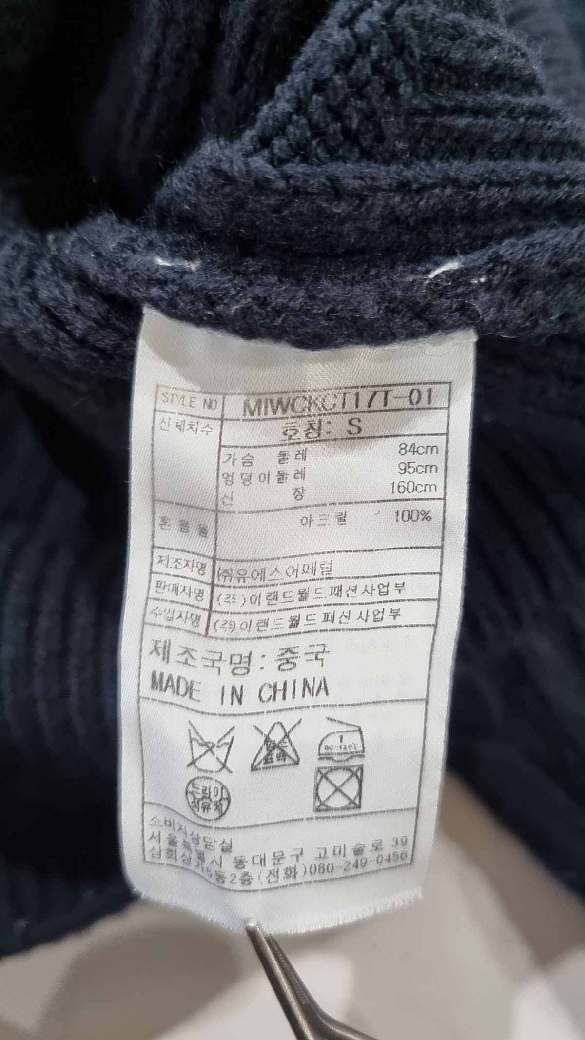 미쏘(MIXXO) 카디건 S