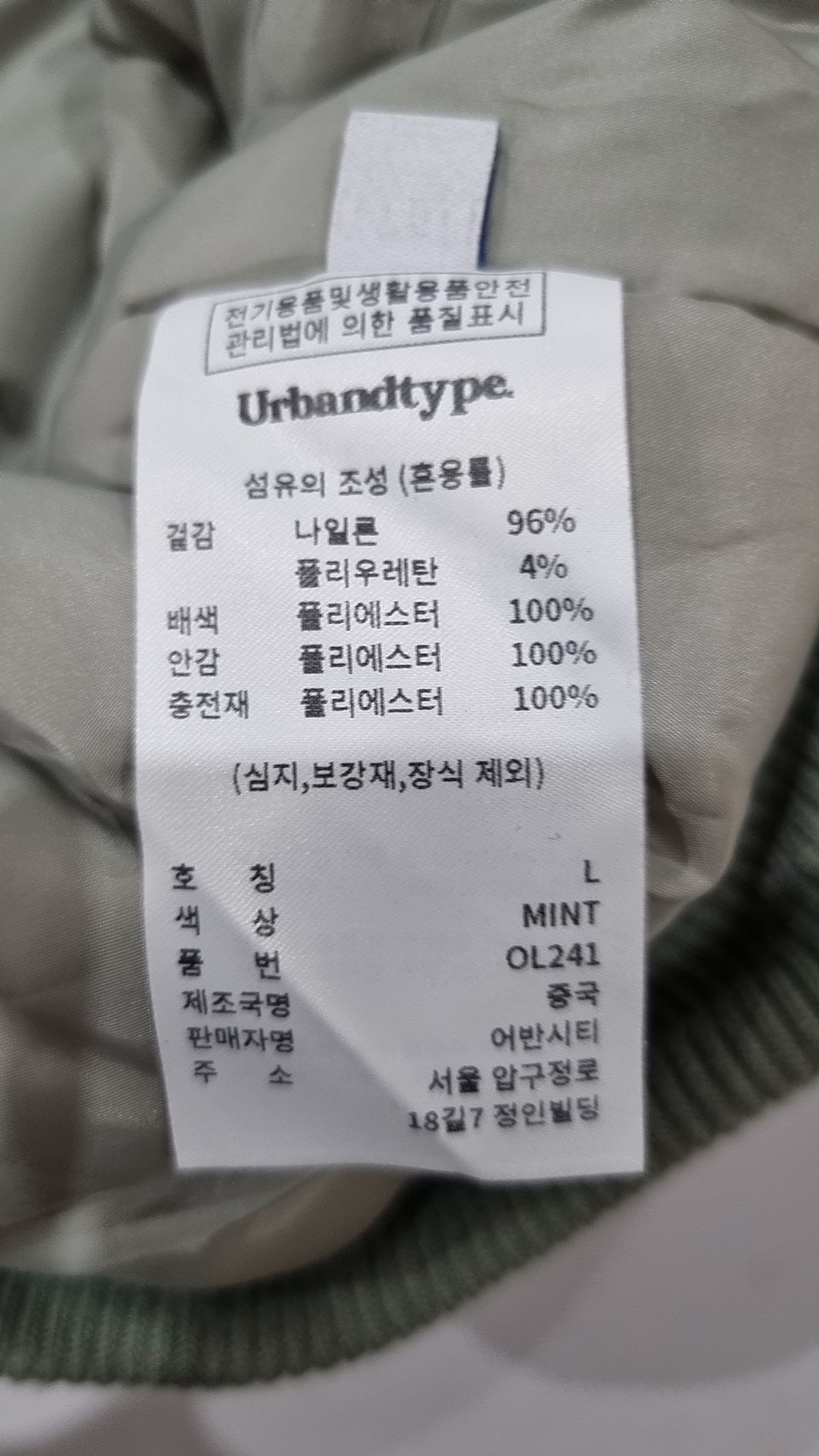 어반디타입(URBANDTYPE) 항공 점퍼/블루종/MA-1 L
