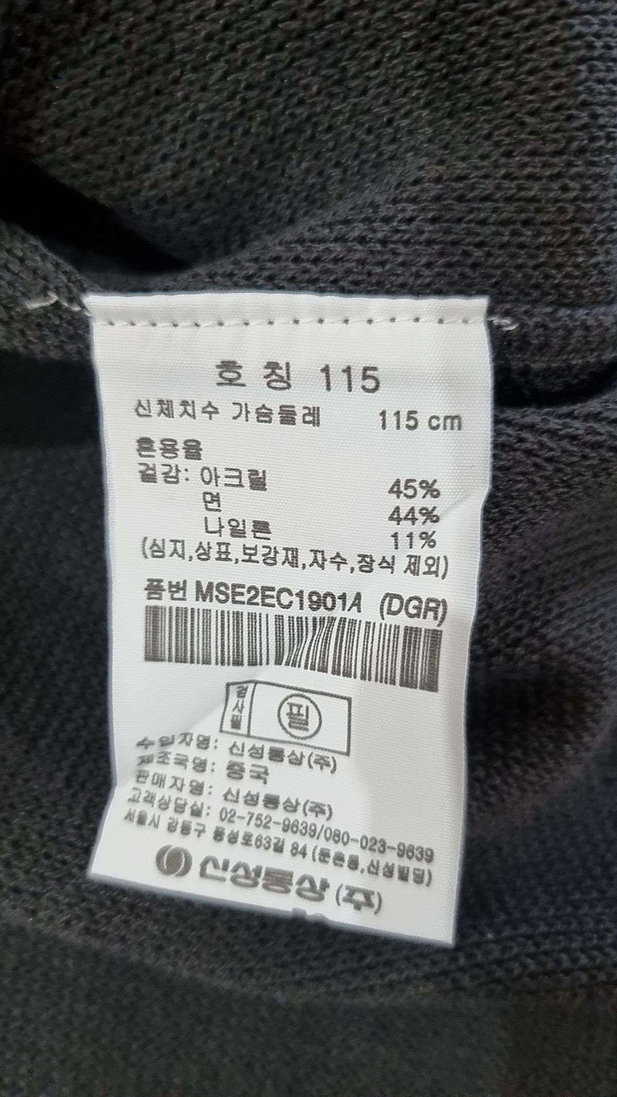 탑텐(TOPTEN) 카디건 115