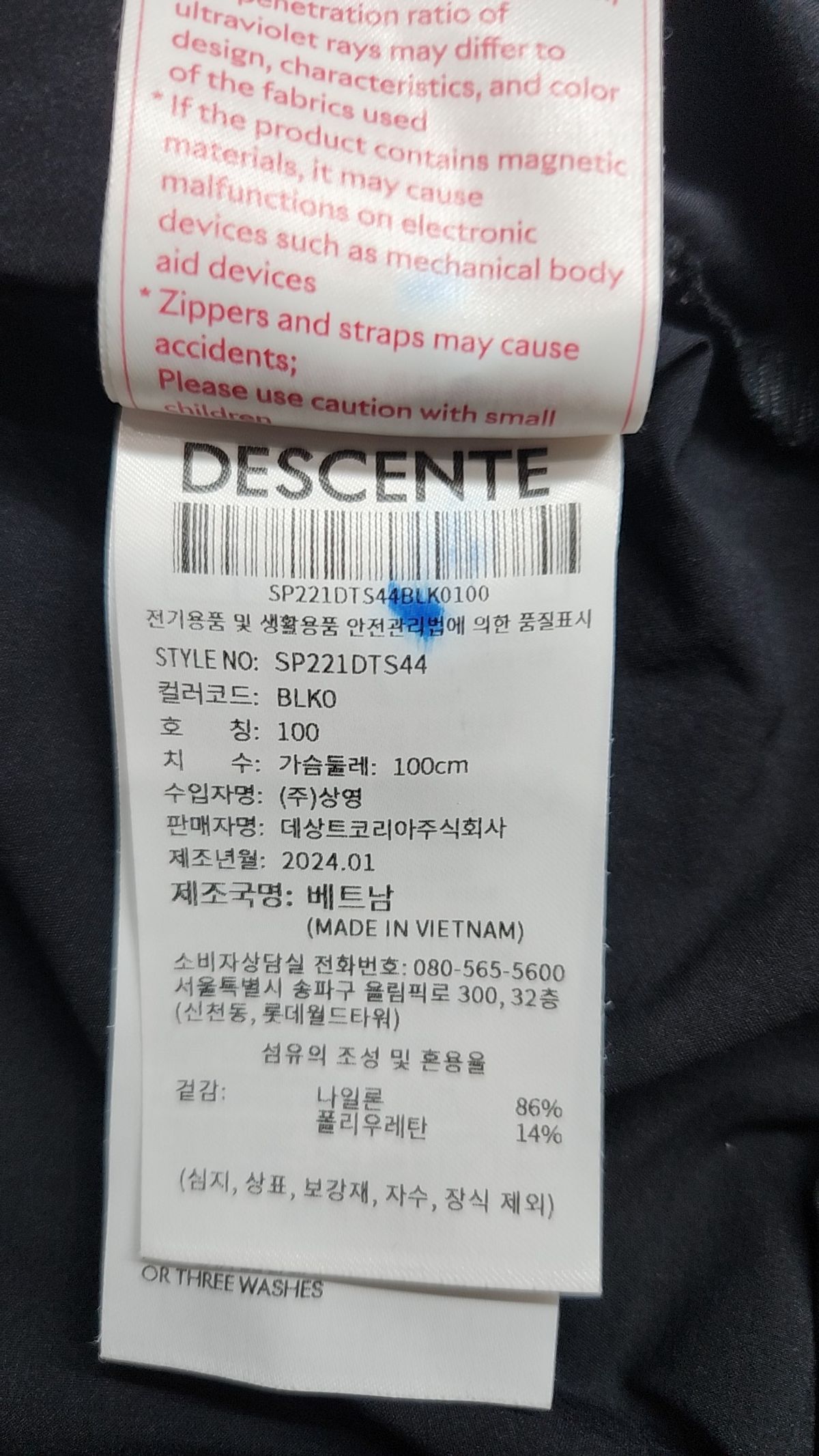 데상트(DESCENTE) 듀얼리스 와펜 우븐 반팔 티셔츠 블랙(SP221DTS44) L